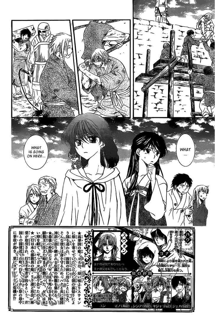 Akatsuki no Yona chapter 112 page 3
