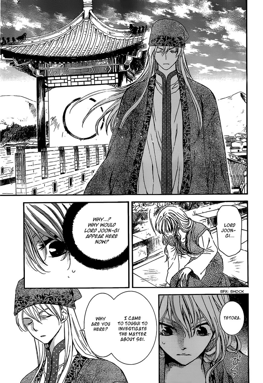 Akatsuki no Yona chapter 113 page 3