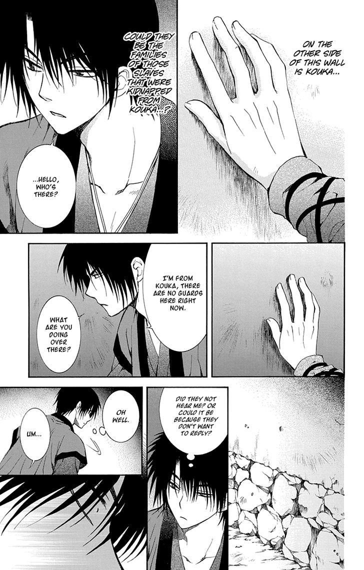 Akatsuki no Yona chapter 115 page 11