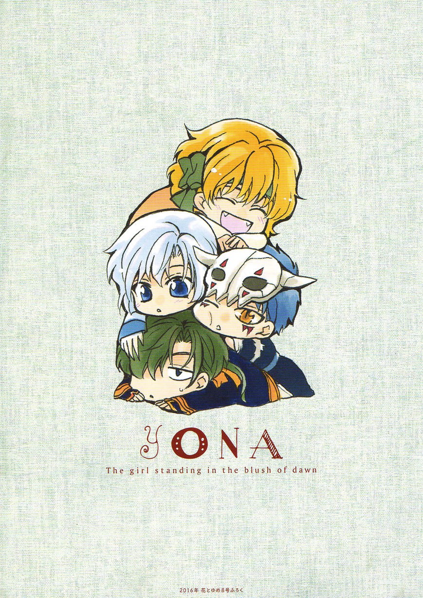 Akatsuki no Yona chapter 120.1 page 14