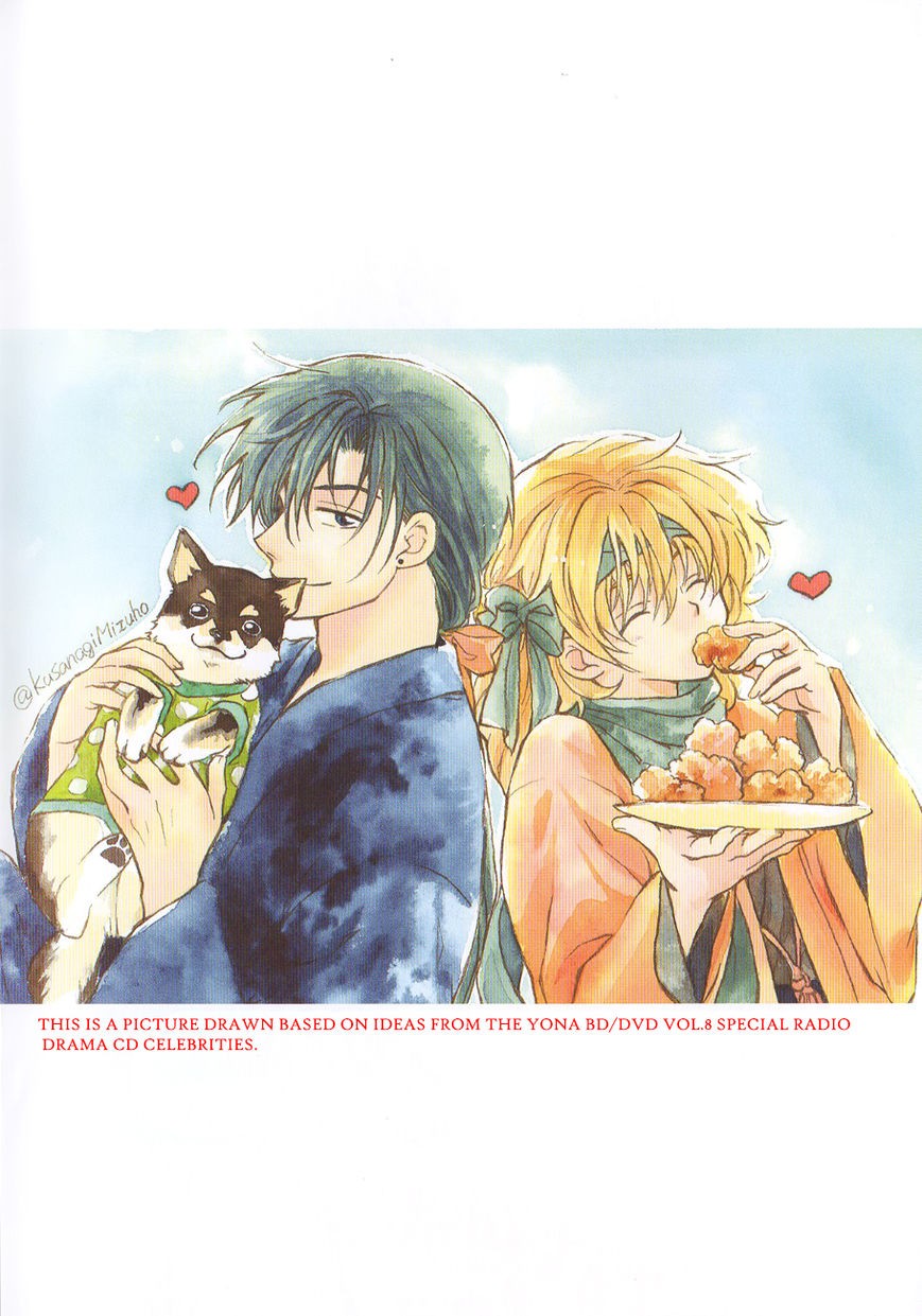 Akatsuki no Yona chapter 120.1 page 6