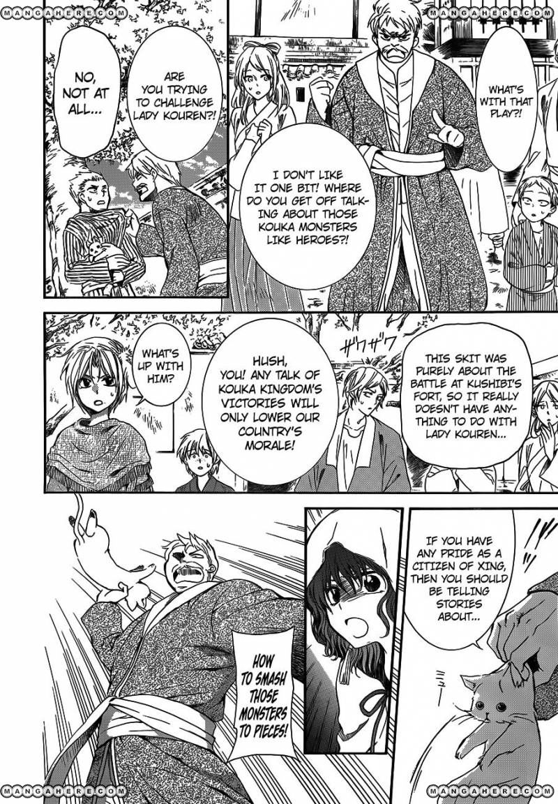 Akatsuki no Yona chapter 127 page 16