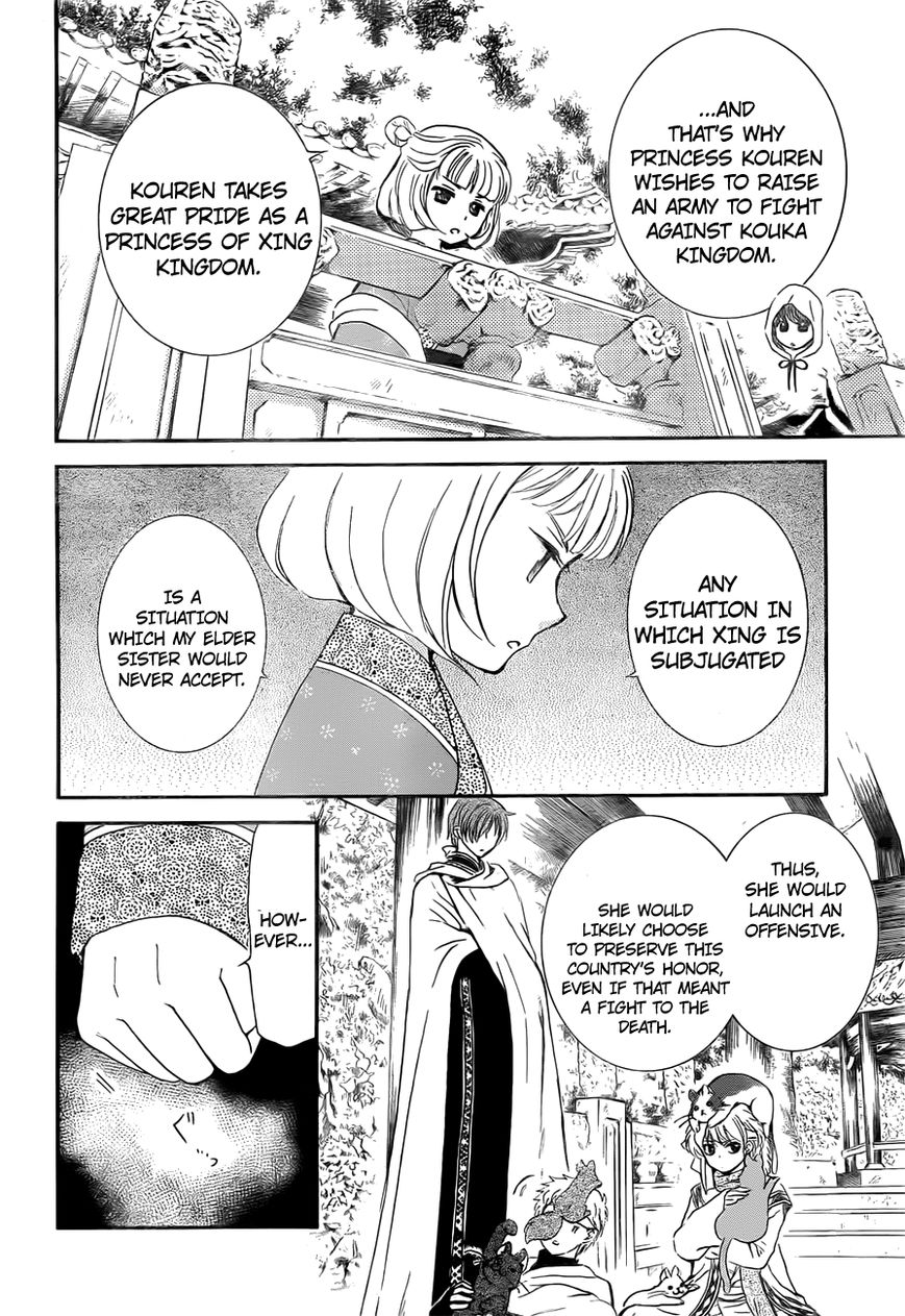 Akatsuki no Yona chapter 128 page 5