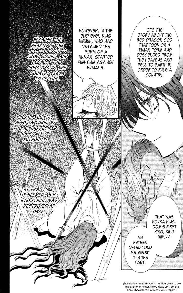 Akatsuki no Yona chapter 13 page 4