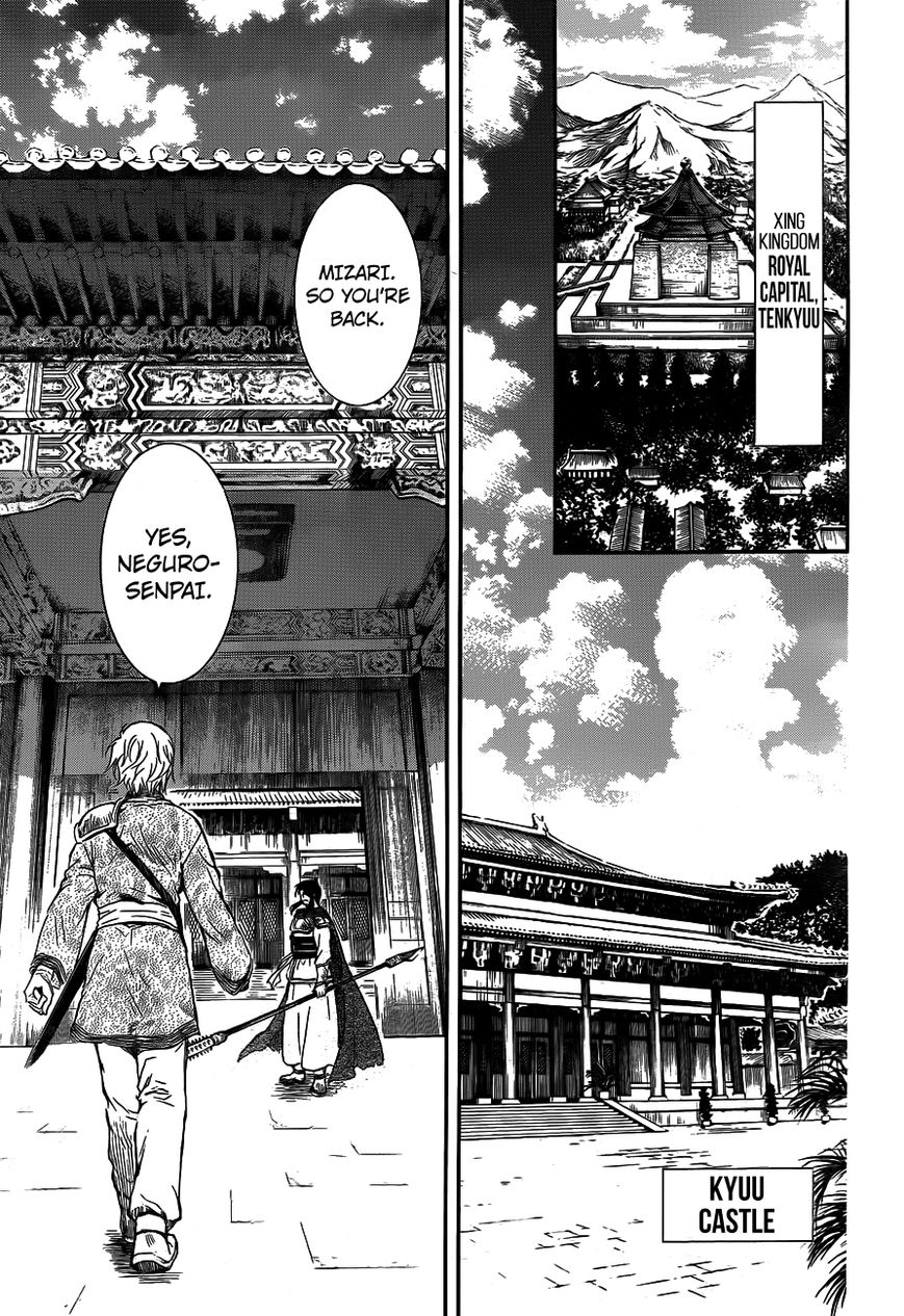 Akatsuki no Yona chapter 130 page 25