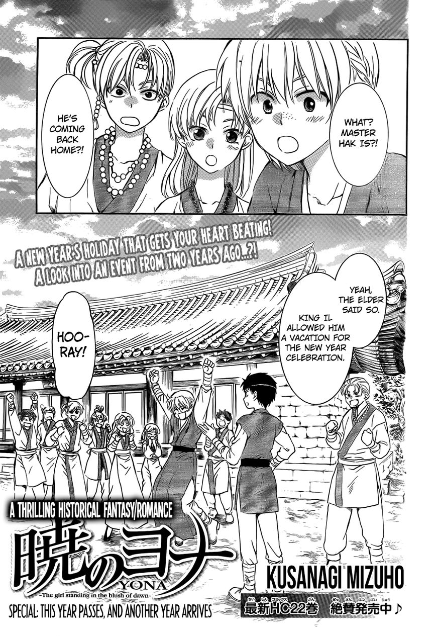 Akatsuki no Yona chapter 134.5 page 1