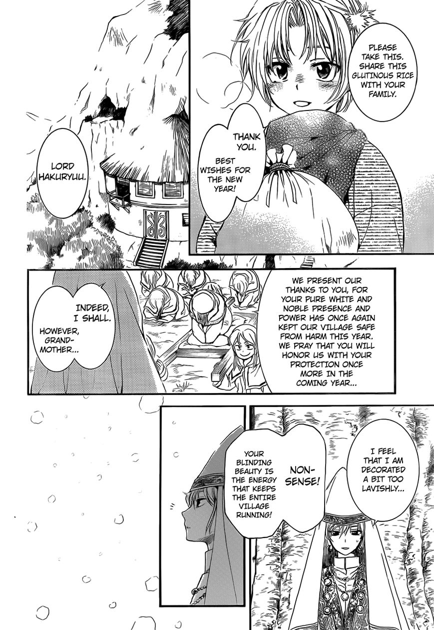 Akatsuki no Yona chapter 134.5 page 12