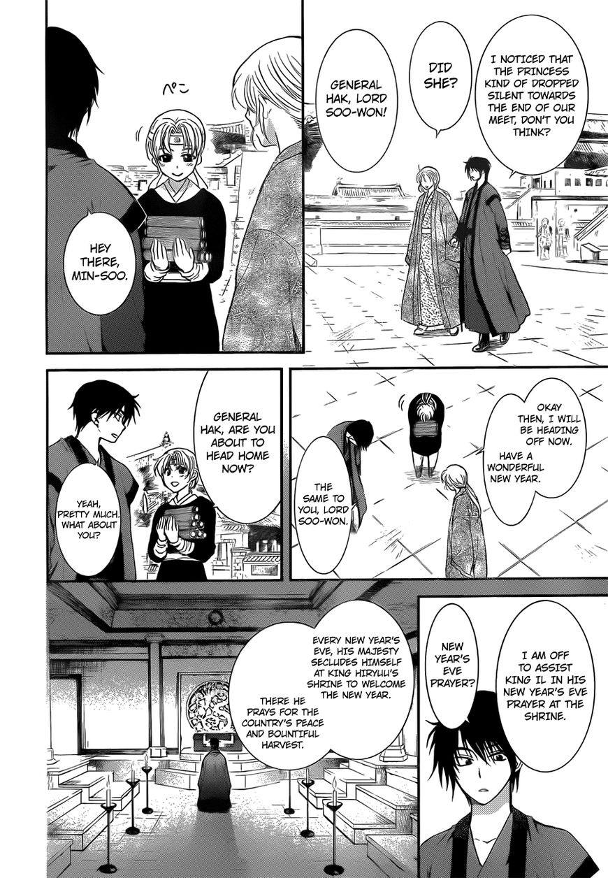 Akatsuki no Yona chapter 134.5 page 4