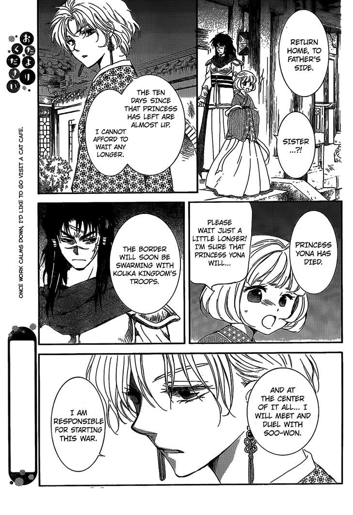 Akatsuki no Yona chapter 142 page 17