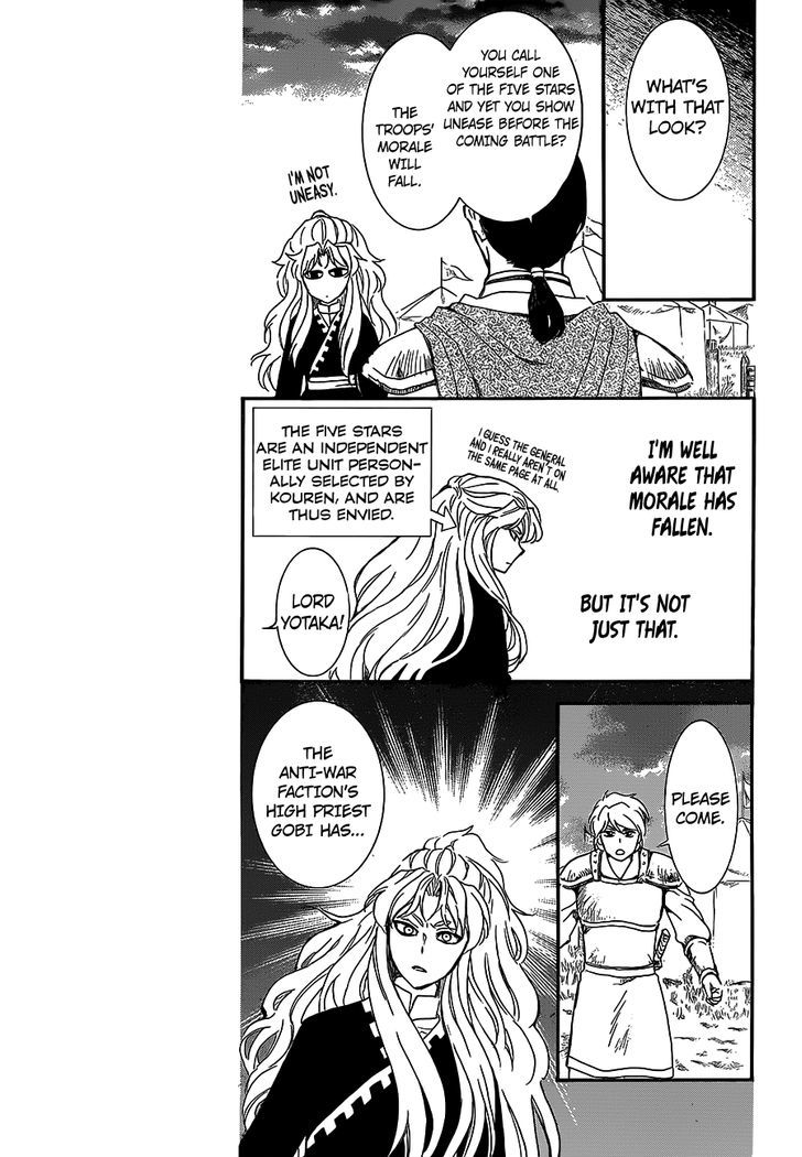 Akatsuki no Yona chapter 145 page 17