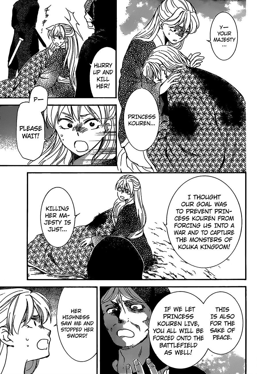 Akatsuki no Yona chapter 149 page 4