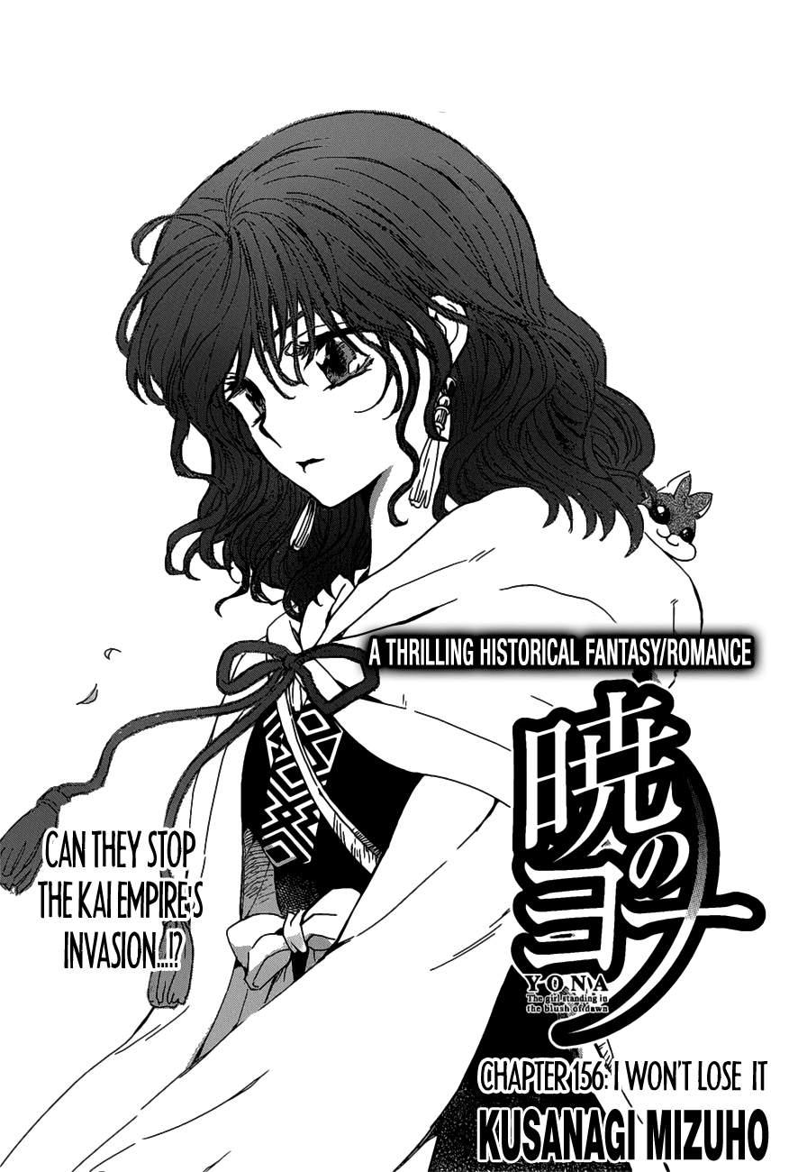 Akatsuki no Yona chapter 156 page 1