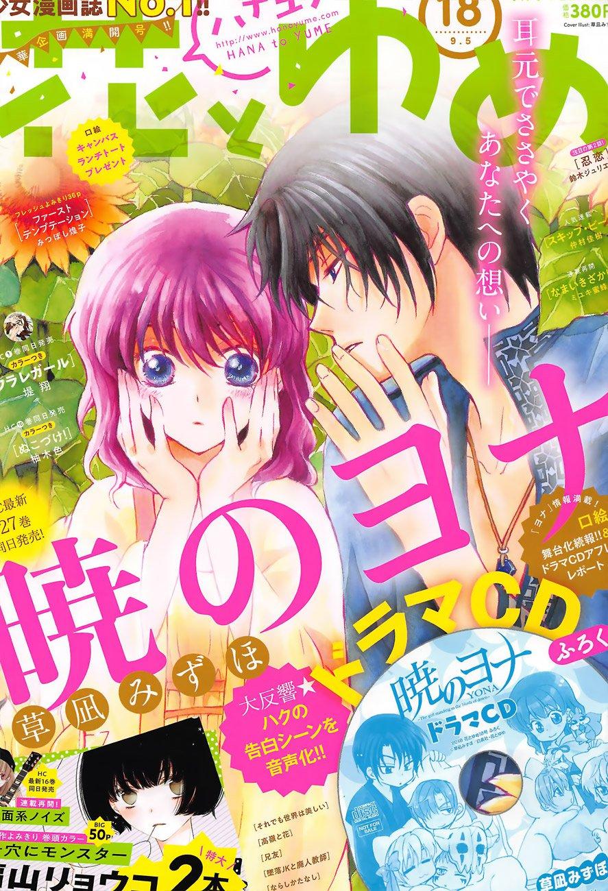 Akatsuki no Yona chapter 162 page 1