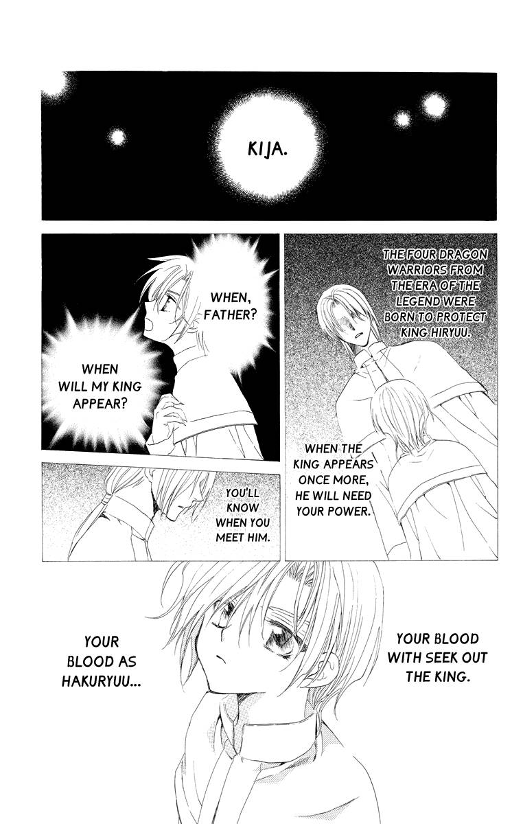 Akatsuki no Yona chapter 17 page 1