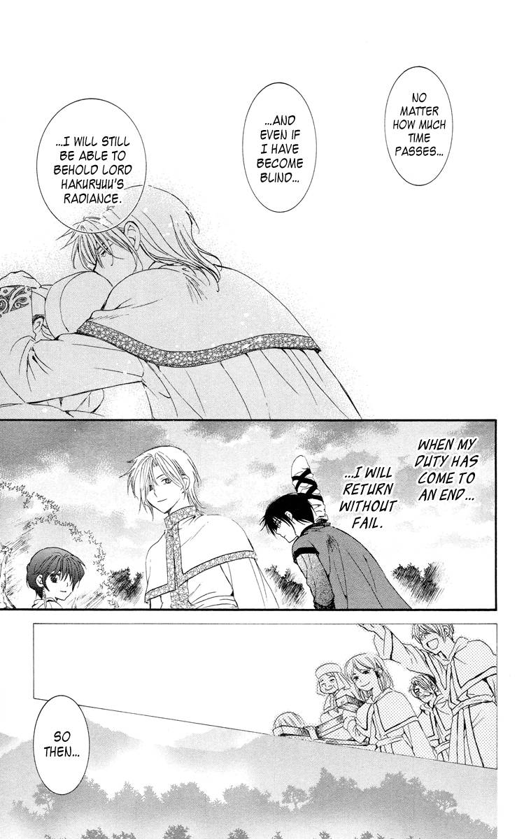 Akatsuki no Yona chapter 17 page 26