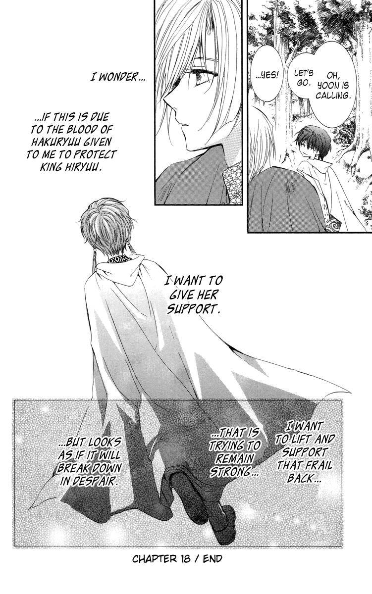 Akatsuki no Yona chapter 18 page 33