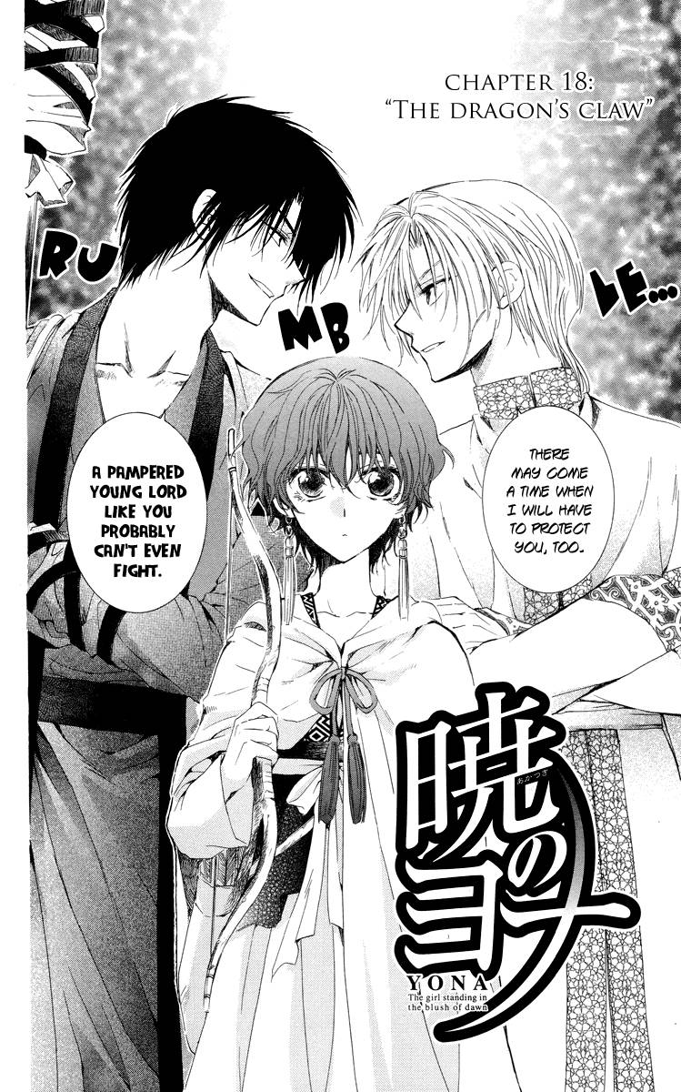 Akatsuki no Yona chapter 18 page 7