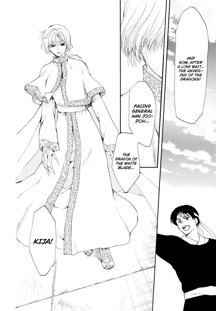 Akatsuki no Yona chapter 181 page 17