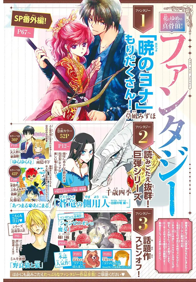 Akatsuki no Yona chapter 182.5 page 19