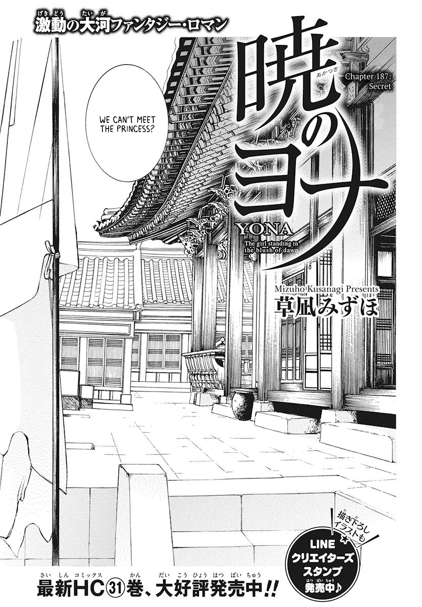 Akatsuki no Yona chapter 187 page 1