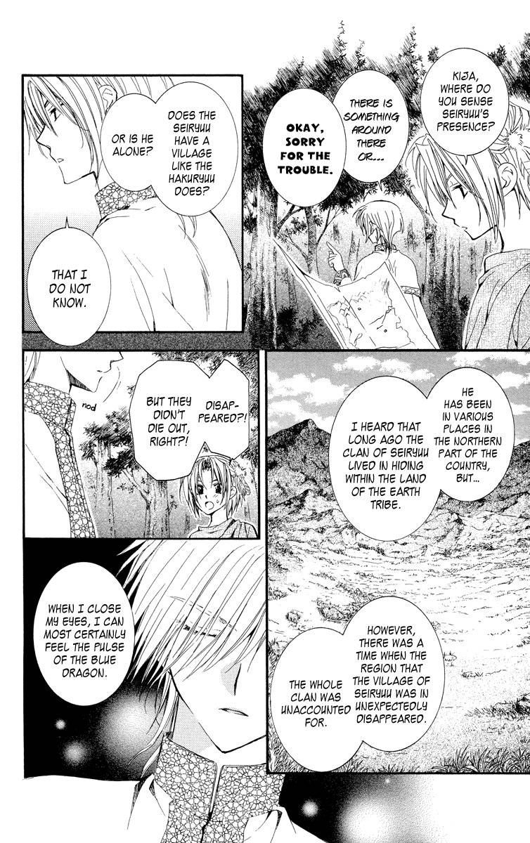 Akatsuki no Yona chapter 19 page 6