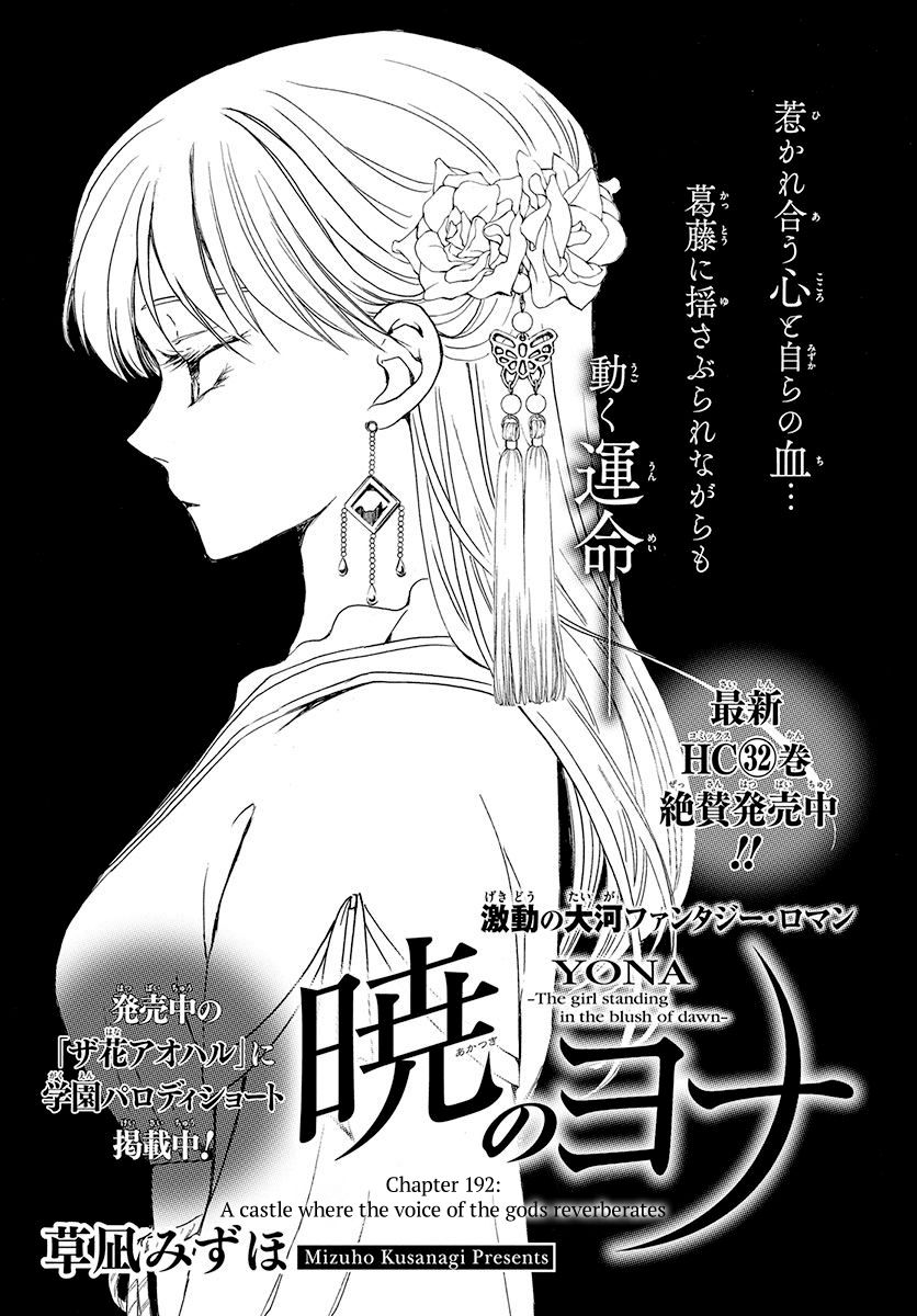 Akatsuki no Yona chapter 192 page 1