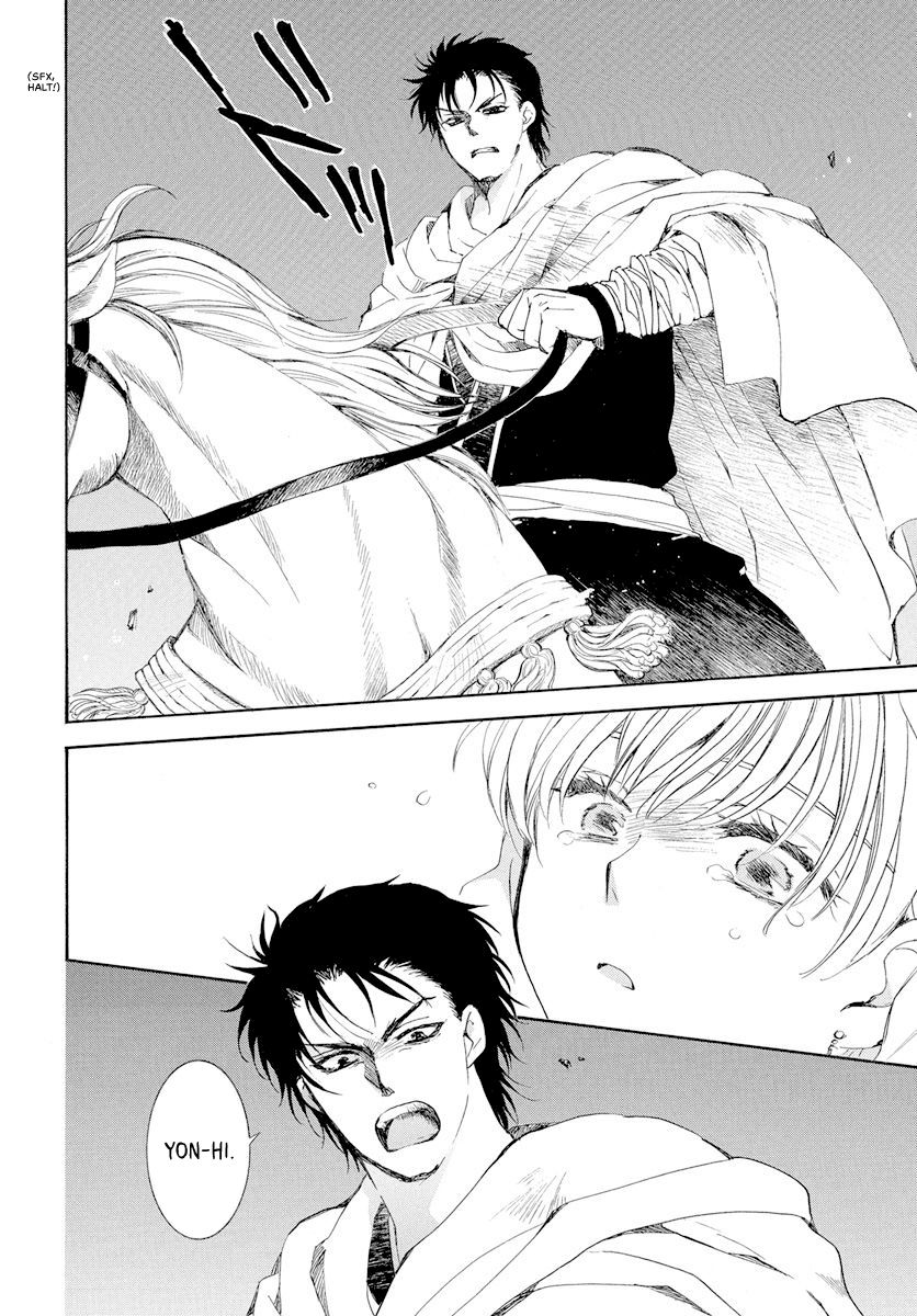 Akatsuki no Yona chapter 193 page 14