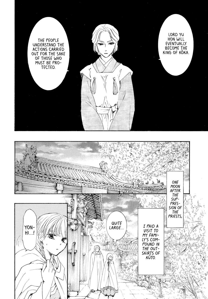 Akatsuki no Yona chapter 193 page 6