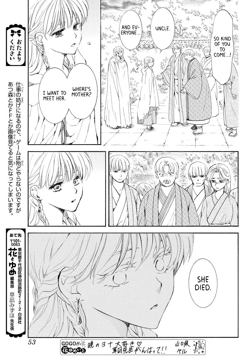 Akatsuki no Yona chapter 193 page 7