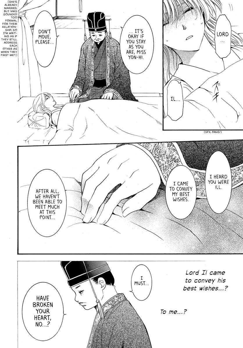 Akatsuki no Yona chapter 195 page 14