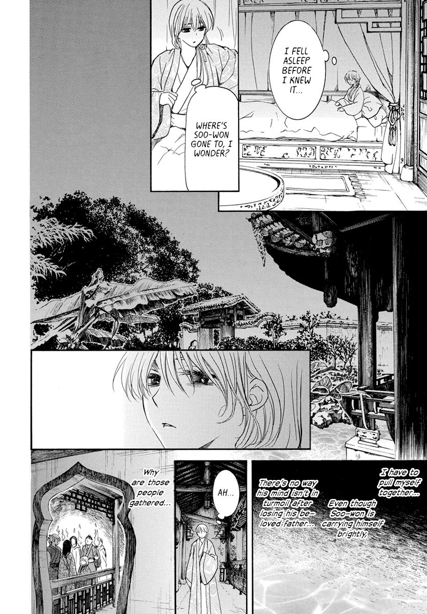 Akatsuki no Yona chapter 196 page 6