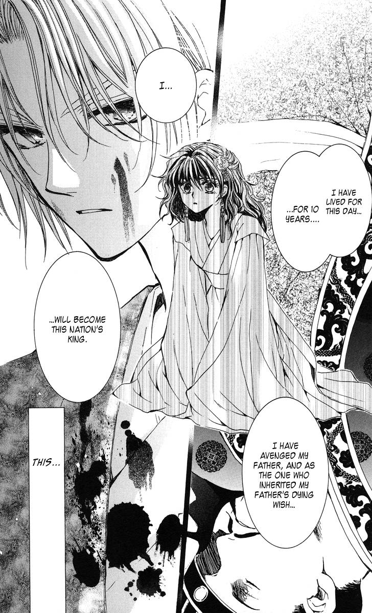 Akatsuki no Yona chapter 2 page 13