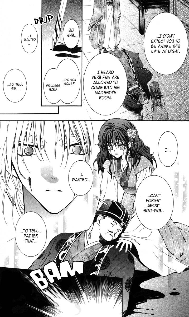 Akatsuki no Yona chapter 2 page 15