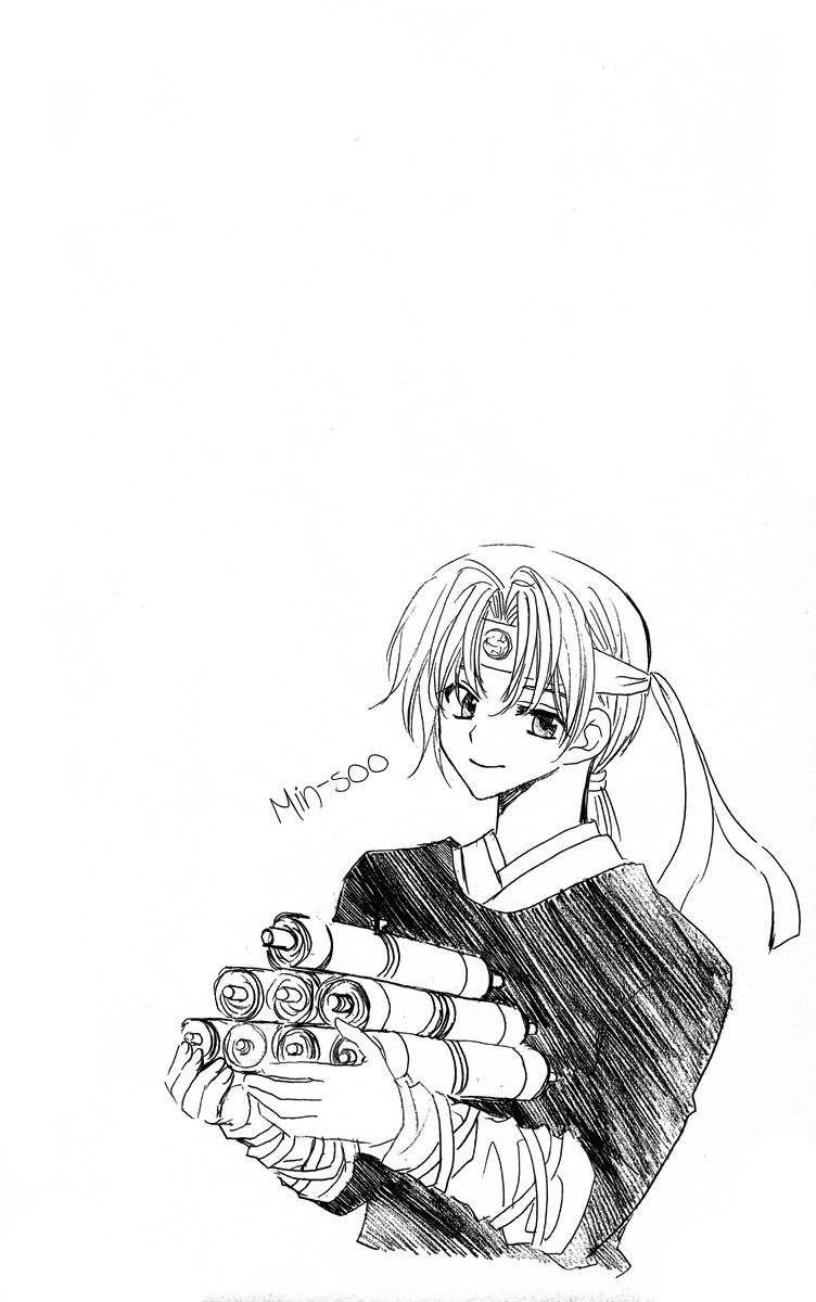 Akatsuki no Yona chapter 2 page 2