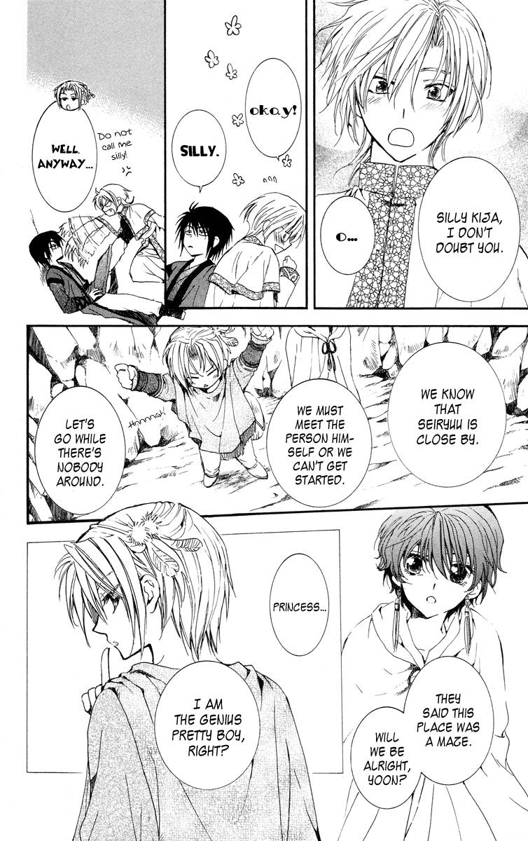 Akatsuki no Yona chapter 20 page 11