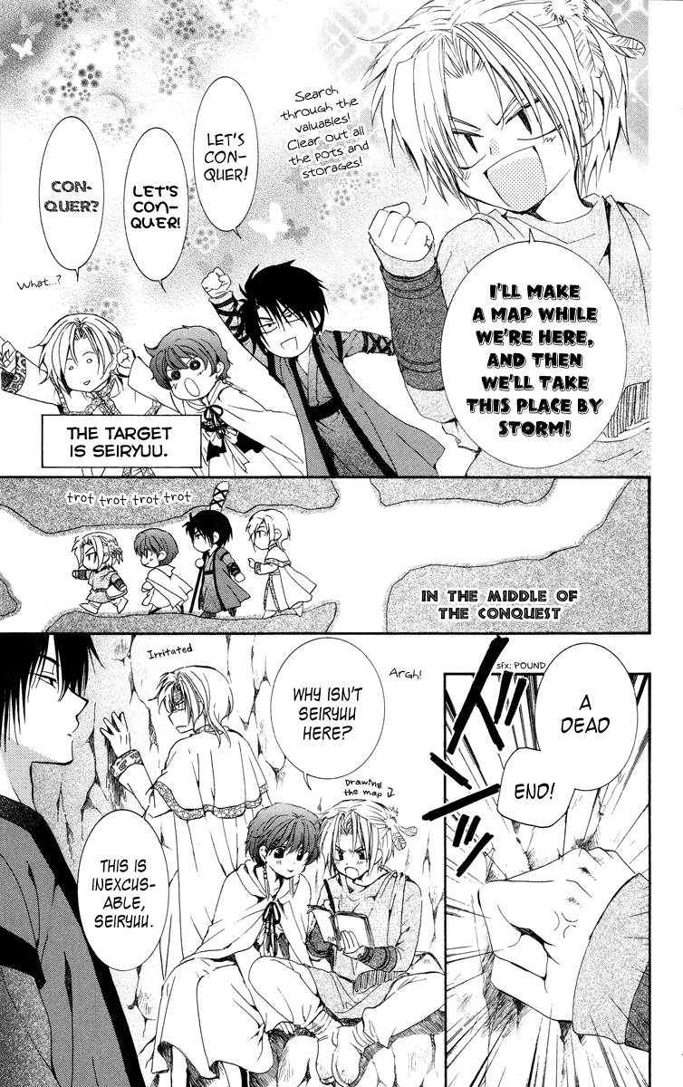 Akatsuki no Yona chapter 20 page 12