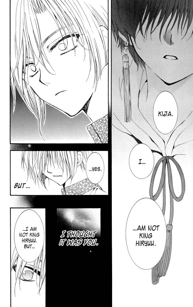 Akatsuki no Yona chapter 20 page 15