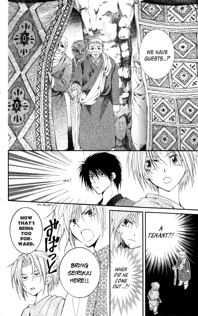Akatsuki no Yona chapter 20 page 5