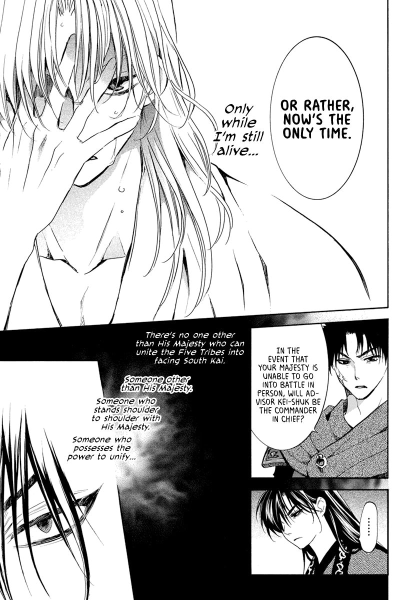 Akatsuki no Yona chapter 200 page 15