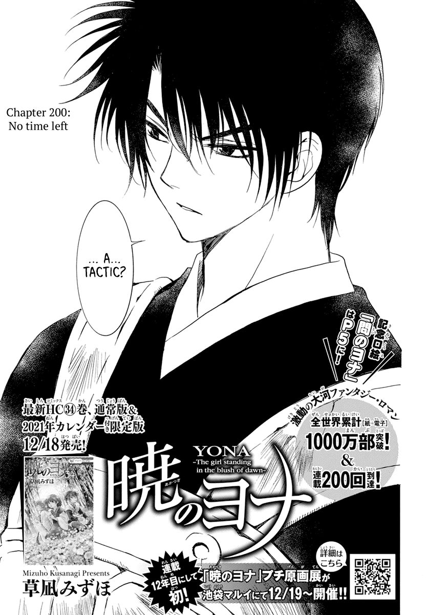 Akatsuki no Yona chapter 200 page 5