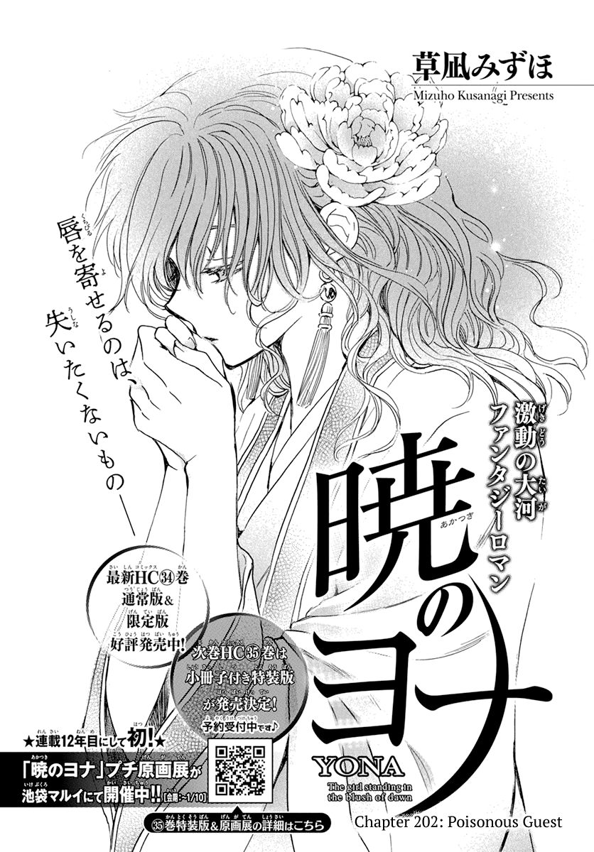 Akatsuki no Yona chapter 202 page 1