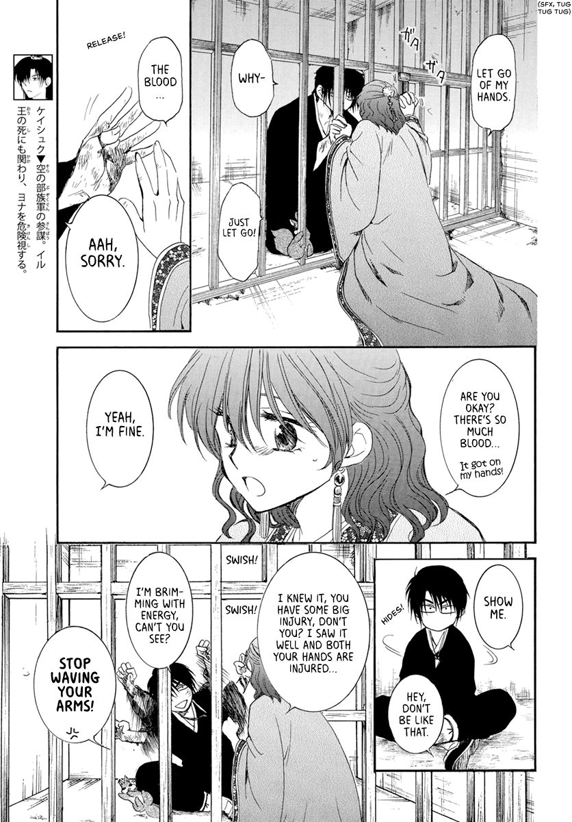 Akatsuki no Yona chapter 202 page 3