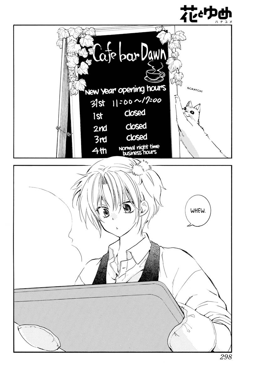 Akatsuki no Yona chapter 204.5 page 1