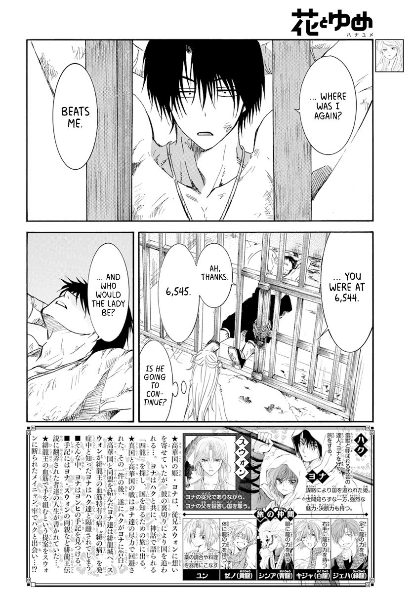 Akatsuki no Yona chapter 205 page 2