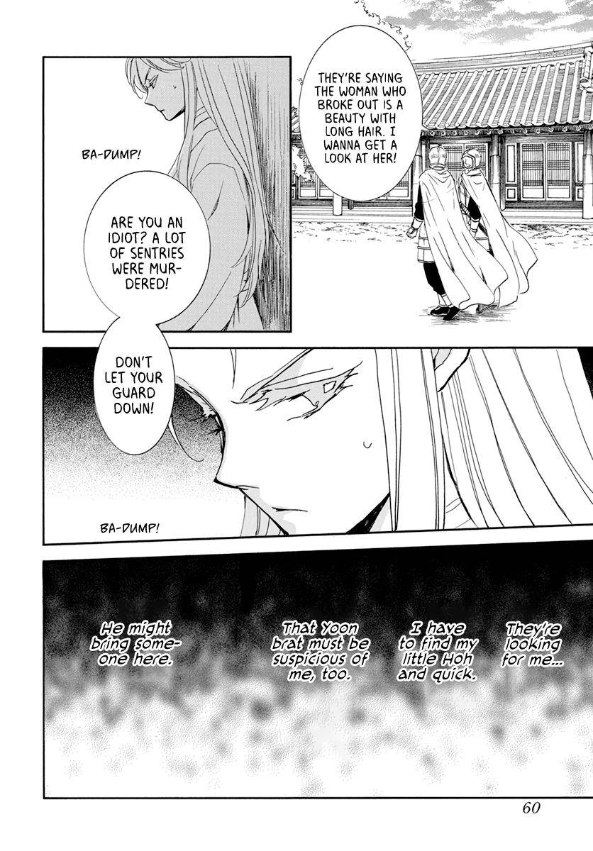 Akatsuki no Yona chapter 206 page 12