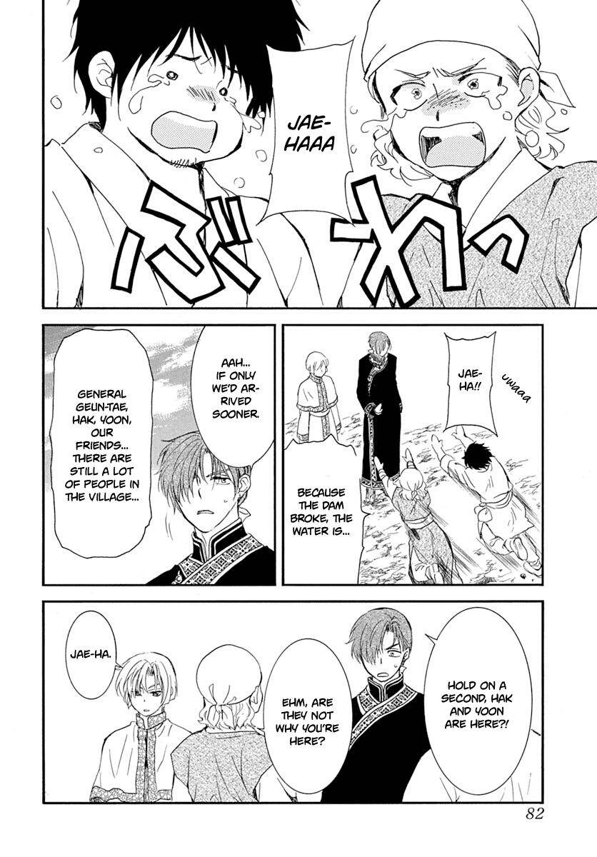 Akatsuki no Yona chapter 215 page 7