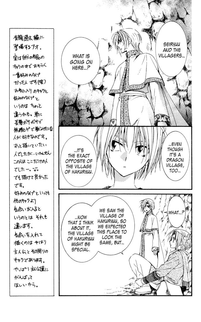 Akatsuki no Yona chapter 22 page 11