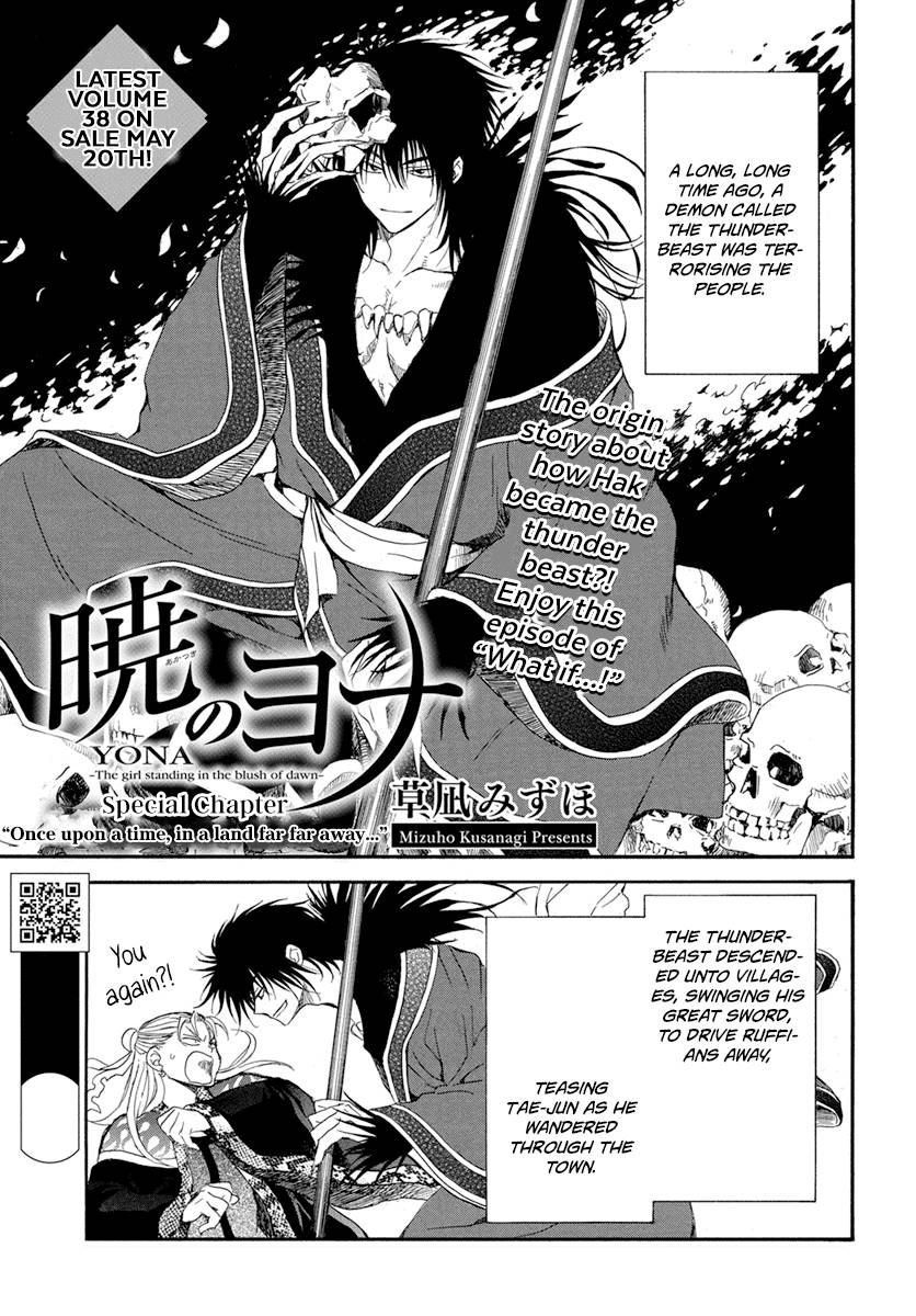 Akatsuki no Yona chapter 224.5 page 3
