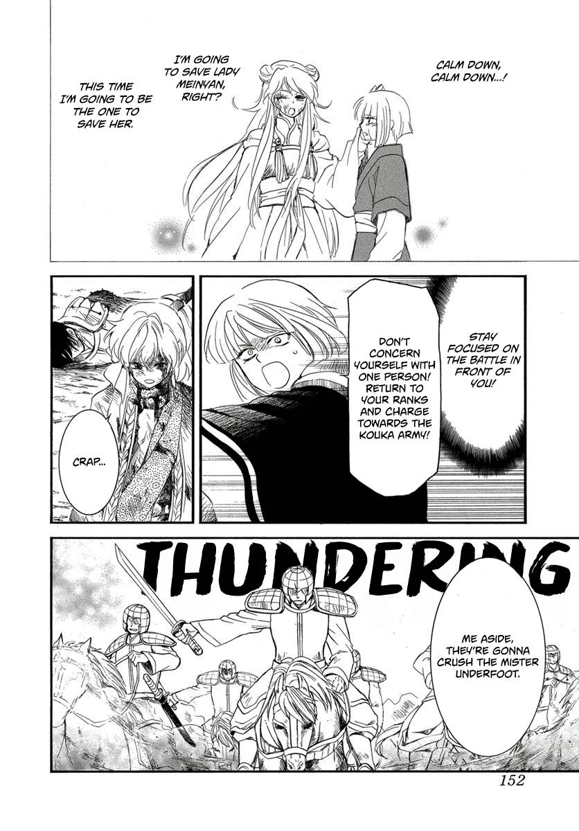 Akatsuki no Yona chapter 224 page 8