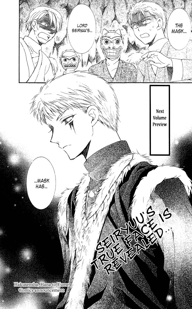 Akatsuki no Yona chapter 23 page 32